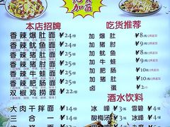 -秦韵味香辣爆肚面(钟楼店)