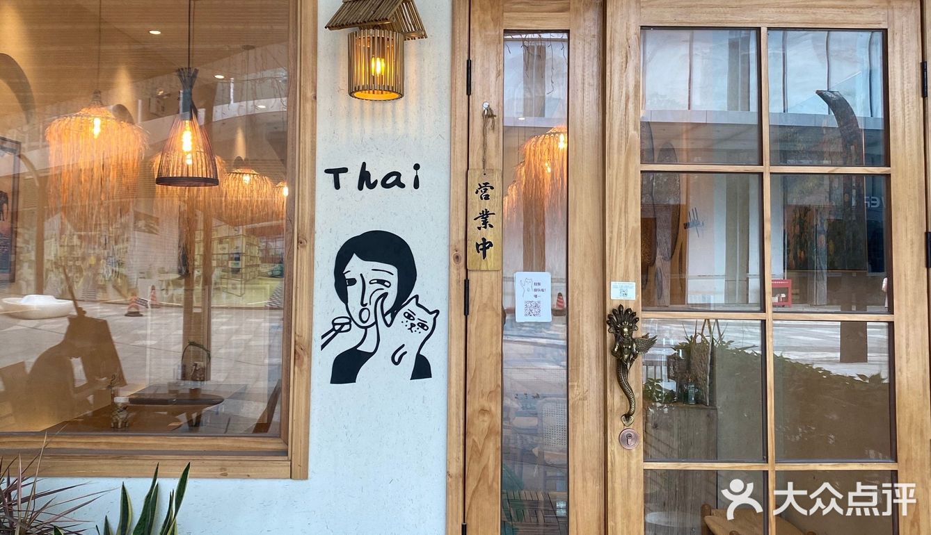 打卡泰国菜🇹🇭何止泰料理