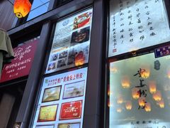 -安上粉皮.非遗手工小吃(骑龙巷店)