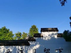 -西溪国家湿地公园