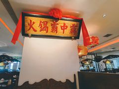 -汕头八合里海记牛肉店(清河店)