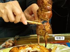 -艾力江和田馕坑烤肉店