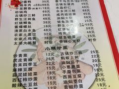 -邱记私房菜·十八年本地菜