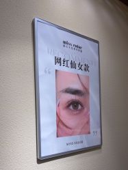 -蜜丝卡伦美甲美睫半永久