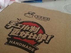 -牛男手造(地铁天虹店)