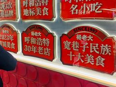 -杨老大焙子月饼干货(宽巷子民族美食街店)