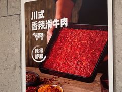 -海底捞火锅(巴黎春天浦建店)