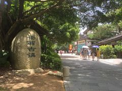 -东部华侨城