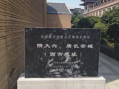 -西安大唐西市博物馆