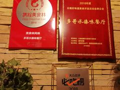 -多哥水·西双版纳传统傣味·昆明土著私藏云南菜(司马巷店)