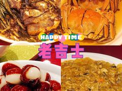 -老吉士酒家(天平路店)