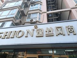 -逸丝风尚yesfashion造型