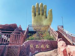 -马头山