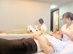 -康美贞·痘肌养护管理中心