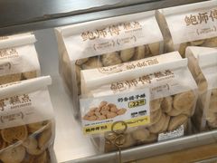 奶香提子酥-鲍师傅糕点(五角场店)