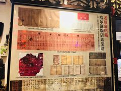 -老厨家(友谊路总店)