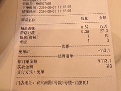 -醉人椒麻辣香锅(上地华联店)