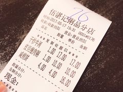 -伍湛记 · 广州老字号(龙津中路店)