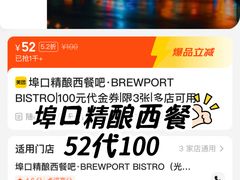-埠口精酿夜景餐酒吧· BREWPORT BISTRO(长嘉汇重庆之眼店)
