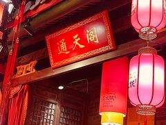 -蜀大侠火锅(森兰花园城店)