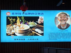-老边饺子馆·东北菜(虎坊桥店)