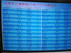 -天津市儿童医院(河西马场院区)