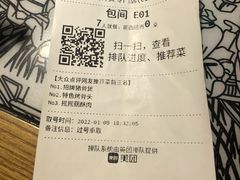 -三人行骨头王火锅(长寿店)