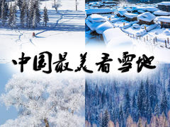 -雾凇岛