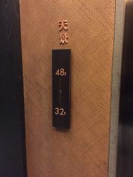 -松和日式美容整骨