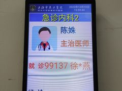 -上海市东方医院(总院)