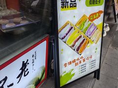 -张果佬年糕卷(科巷店)