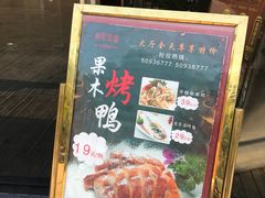 -紫阳家宴(源深店)