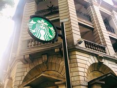 -星巴克臻选(广州沙面店)
