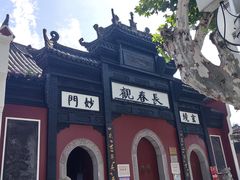 -长春观