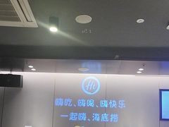 -海底捞火锅(宝龙广场夜宵主题店)