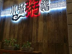 -小城粥道·海胆鲜虾粥(解放广场店)