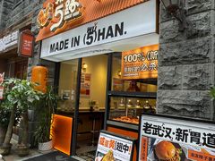-前进5路汉堡炸鸡(昙华林店)