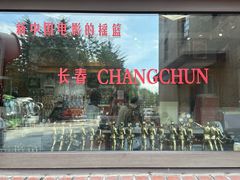 -长影旧址博物馆