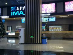-SFC上影影城(成都科华IMAX店)