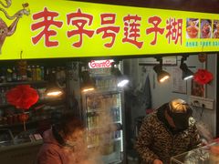 -市府路小吃城(民俗文化广场锦苑店)