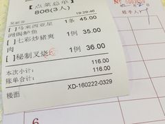 账单-恒宝大酒楼(城际·荔盈大厦店)