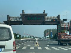 -溱湖国家湿地公园