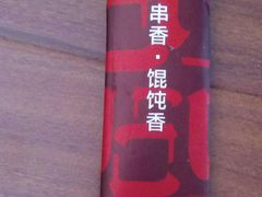 -南城香(四路通店)