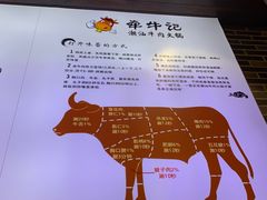 -牵牛记潮汕牛肉火锅(吾悦广场店)