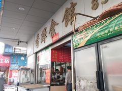 -香辉食馆(新兴路店)