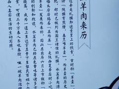 -澄城学斌水盆羊肉(总店)