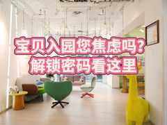 -柠檬国际幼儿园 Bright Academy