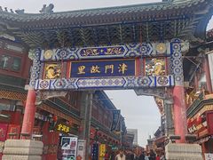 -古文化街旅游区