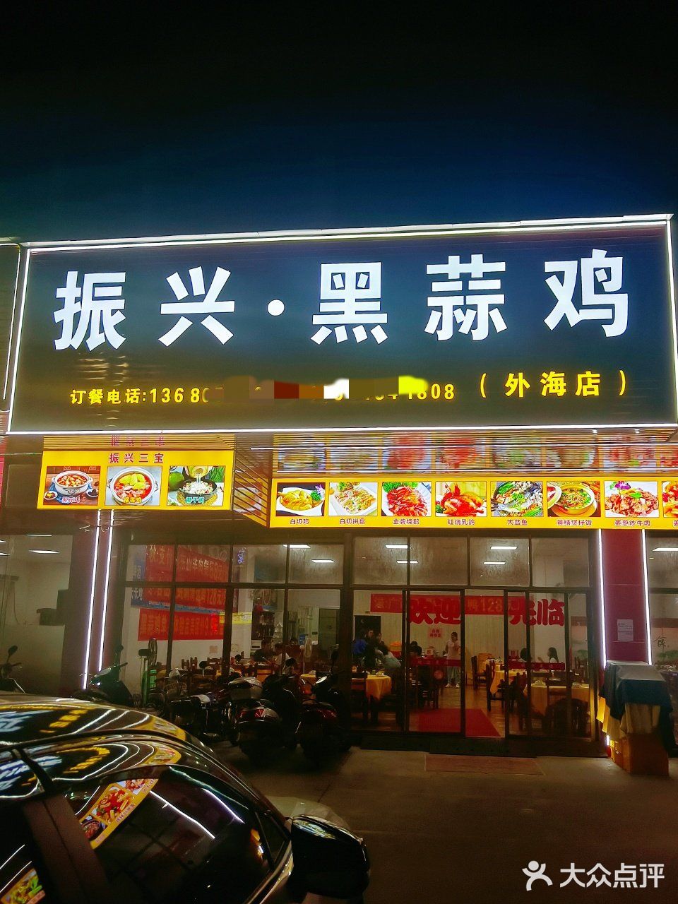 江门新店｜外海也有黑蒜鸡啦‼️