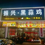 江门新店｜外海也有黑蒜鸡啦‼️